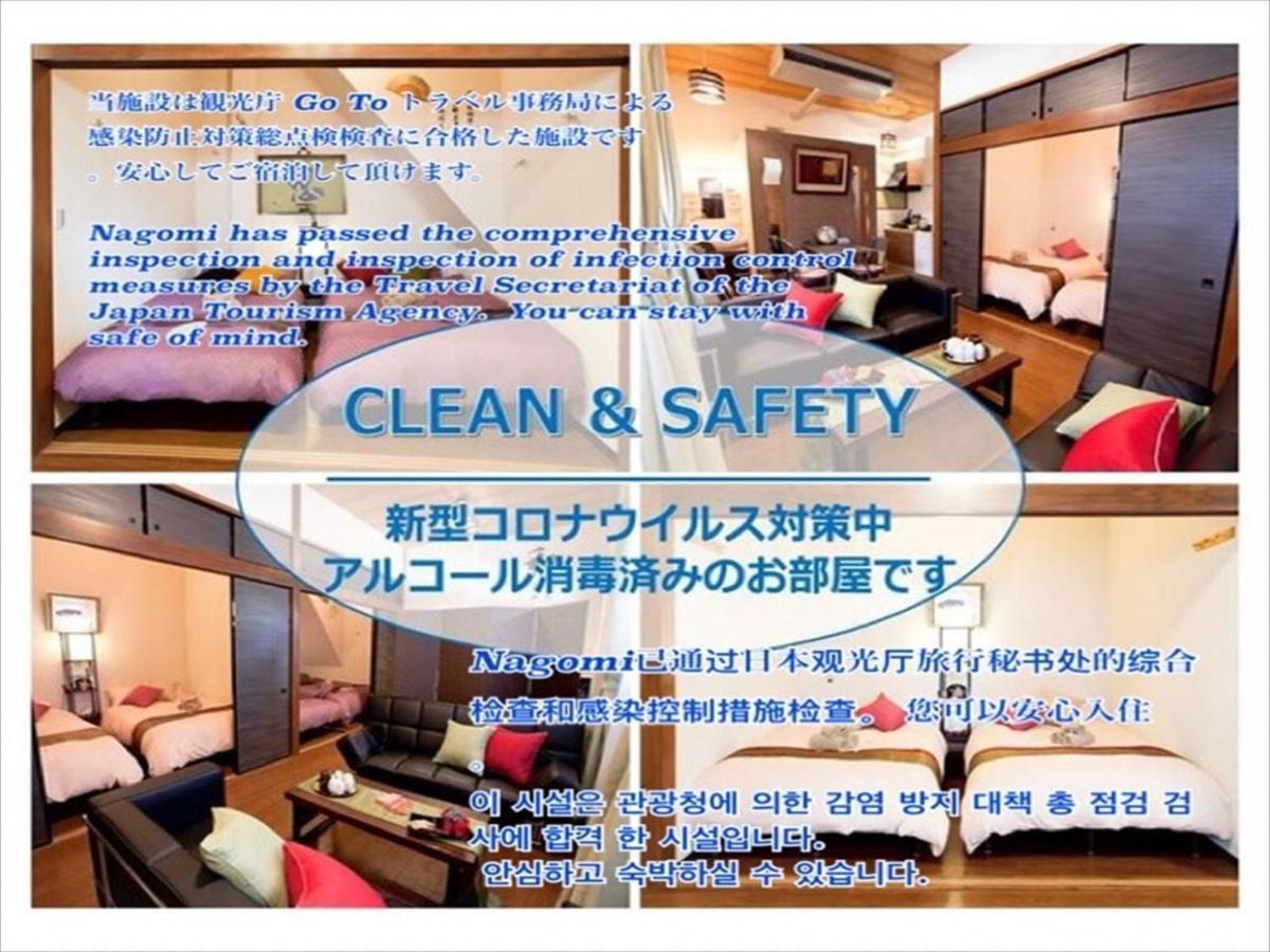 Nagomi House Apartment Tokyo Bagian luar foto